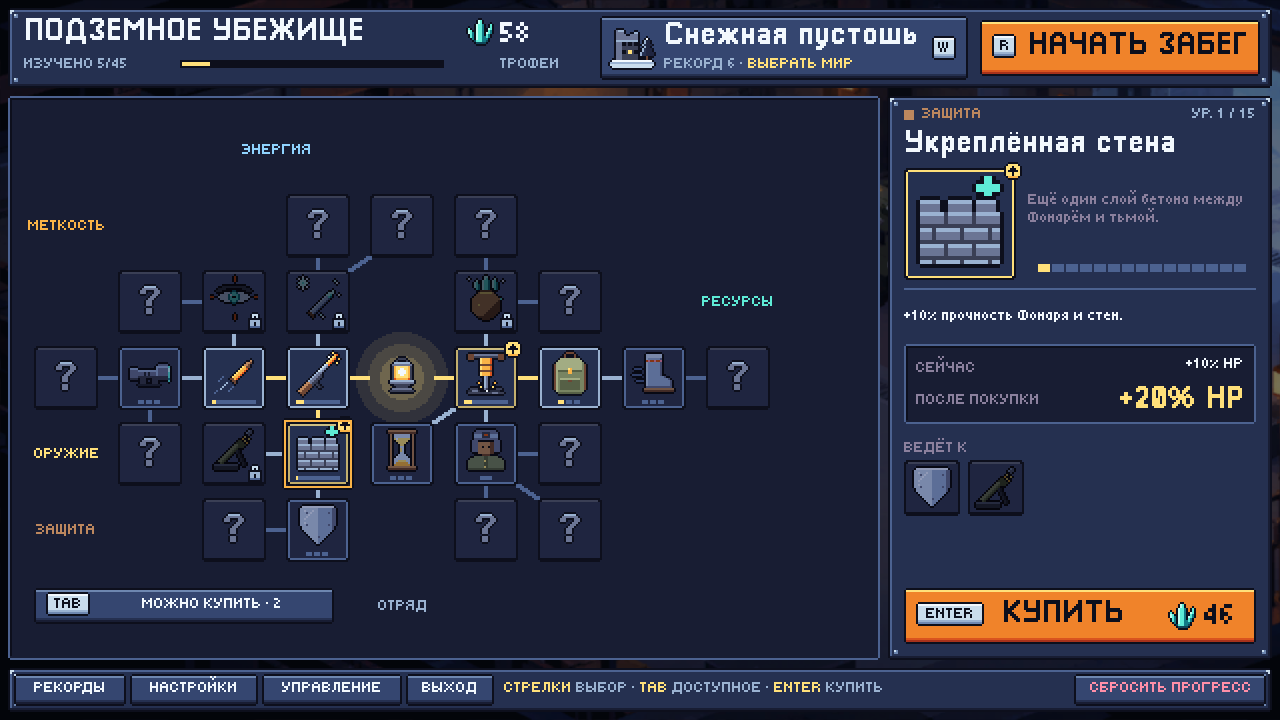 Кадр Oymyakon 0.5: подземное убежище с доской постоянных улучшений и отдельной кнопкой покупки